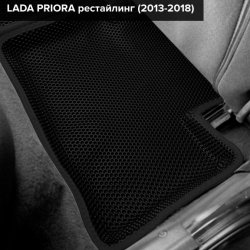 3D коврики EVA с бортами Lada Priora рестайлинг (2013-2018)