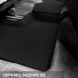 3D коврики EVA с бортами Lada Niva Travel (2020-н.в.)